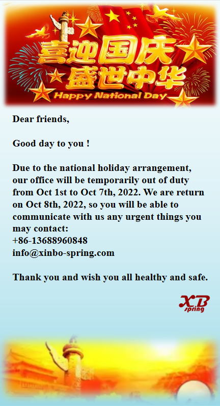 national day news4 Hardware spring  coil spring  extension spring  torsion springxinbospring..png